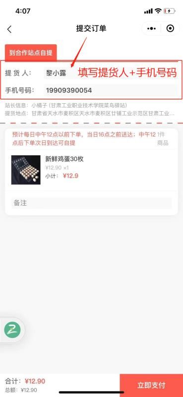 特大喜讯 疫情期间,这家网上超市的农产品成本销售